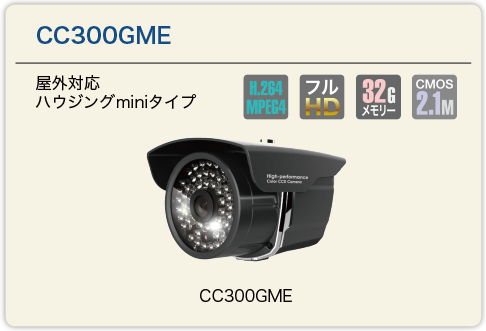 CC300GME
